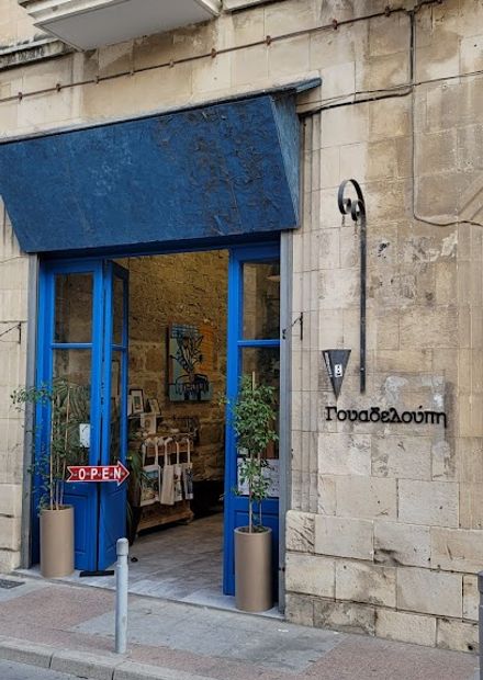 Γουαδελούπη - Guadeloupe Concept Store