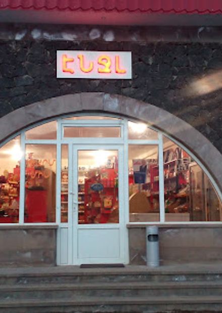 Էնջլ