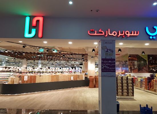 bahrain/sitra/shop/alhelli-supermarket