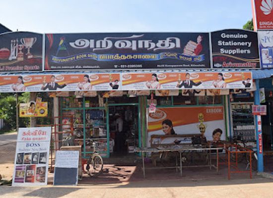 sri-lanka/kilinochchi-district/shop/arivunathy-book-shop