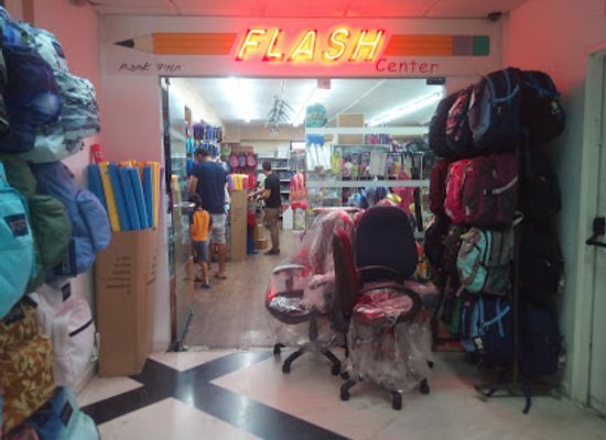 israel/caesarea/shop/flash