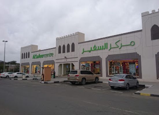 united-arab-emirates/khor-fakkan/shop/al-safeer-centre-khorfakkan