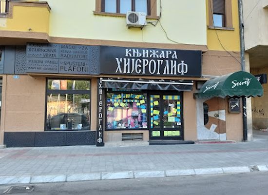 serbia/nis/shop/hijeroglif-knjizara-8