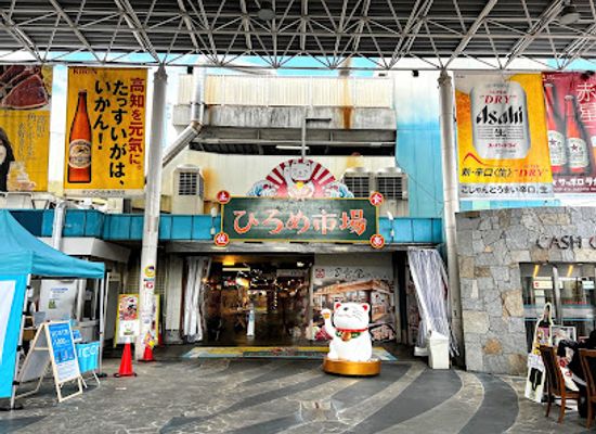 japan/shikoku/shop/hirome-market