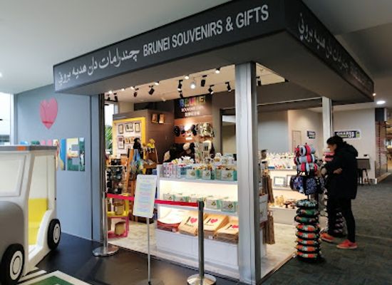 brunei/bandar-seri-begawan/shop/brunei-souvenirs-gifts