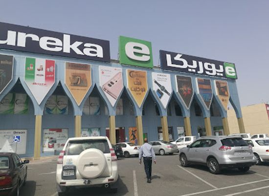 kuwait/al-jahra-governorate/shop/eureka-al-jahra