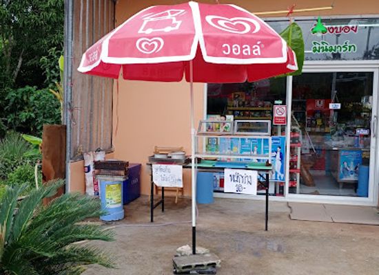 thailand/trat/shop/boi