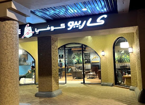 saudi-arabia/empty-quarter-desert/shop/karibu-kofi