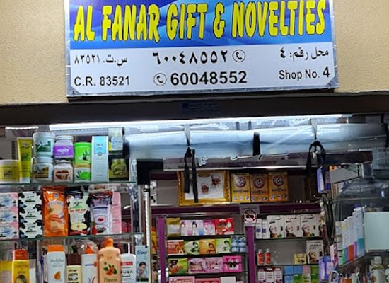 kuwait/kuwait-city/shop/al-fannar-cosmetic