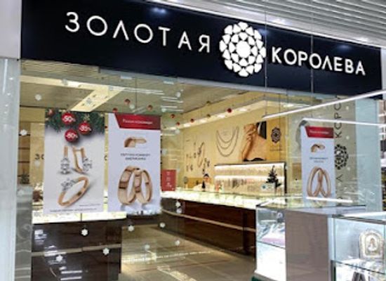 ukraine/chernihiv/shop/zolota-koroleva