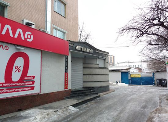 ukraine/cherkasy/shop/skupka-moneta
