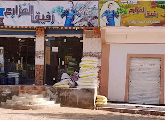 egypt/white-desert-national-park/shop/rafeeq-al-mazaree-lmstlzmat-al-ntj-al-zr-ee