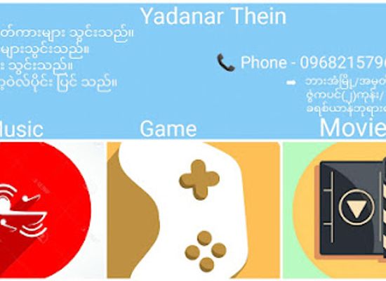 myanmar-burma/hpa-an/shop/yadanar-thein-store