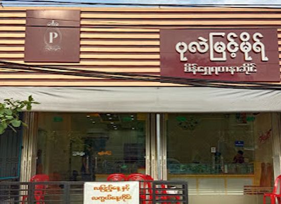 myanmar-burma/pyay/shop/pula-mrnh-mior-rw-hio