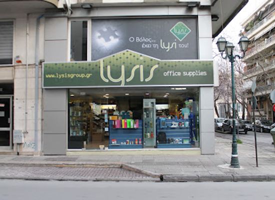 greece/volos/shop/lysis-office-supplies