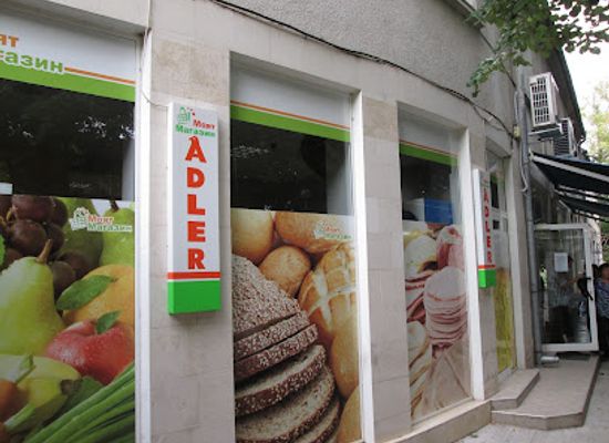 bulgaria/sredna-gora/shop/adler