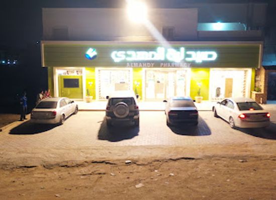 libya/tobruk/shop/almahdy-pharmacy
