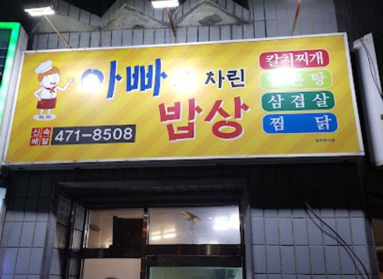 south-korea/daegu/shop/korea-america-friendship-street