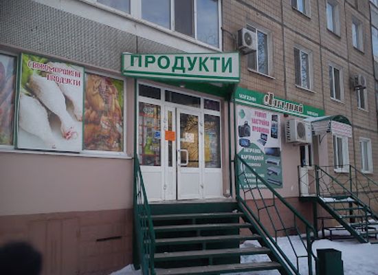 ukraine/kryvyi-rih/shop/lahidnyy