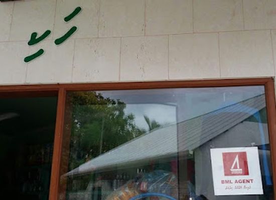 maldives/haa-dhaalu-atoll/shop/haki-fihaara