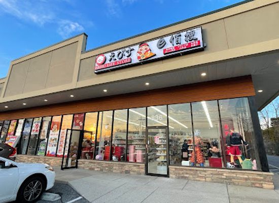 maryland/rockville/shop/ebisu-japanese-life-store-in-maryland
