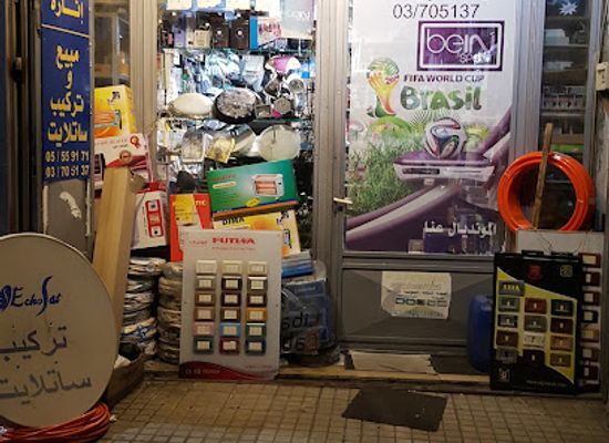lebanon/aley/shop/abou-maleks