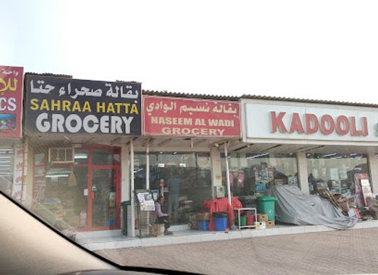 united-arab-emirates/hatta/shop/kadooli-supermarket-hatta