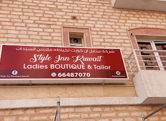 kuwait/salmiya/shop/style-inn-boutique-kuwait