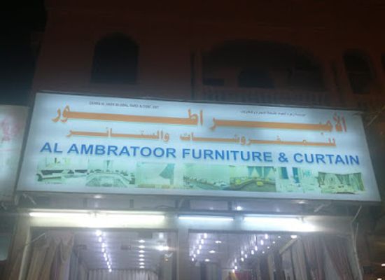 oman/salalah/shop/al-amratoor-furniture
