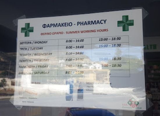 cyprus/pissouri-village/shop/kyriacos-pharmacy