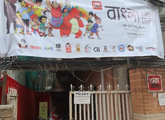 bangladesh/southern-bengal/shop/dhaka-comics-studios