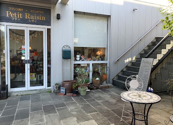 japan/izu/shop/petit-raisin