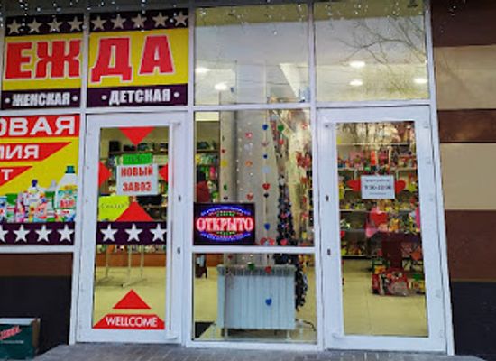 moldova/tiraspol/shop/wow-shop