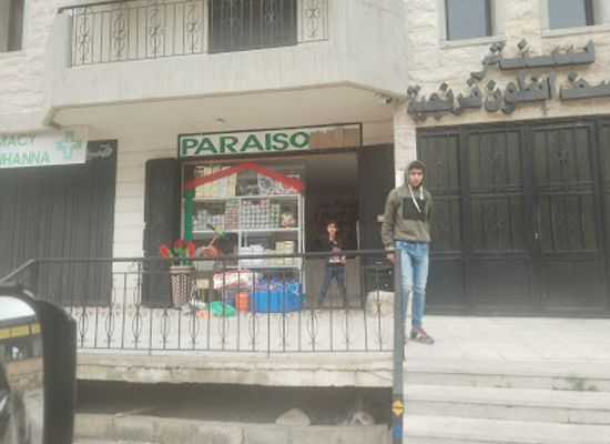 lebanon/horsh-ehden/shop/paraiso-dollar-shop