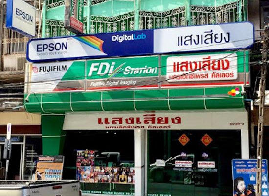 thailand/nakhon-si-thammarat/shop/sangsieng-nakhon-express-colour