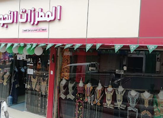 saudi-arabia/al-baha/shop/gold-market