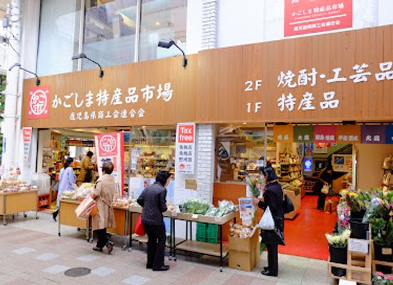 japan/kagoshima/shop/kagoichi