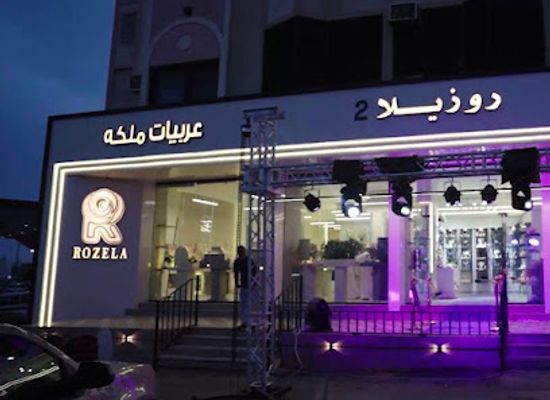 saudi-arabia/taif/shop/2