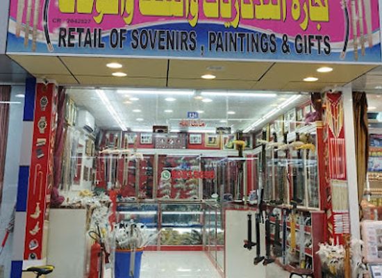 oman/salalah/shop/ibn-al-mardoof-trad-est