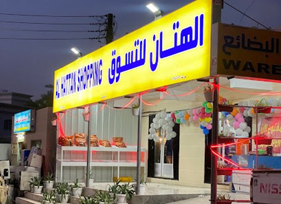 oman/al-hajar-mountains/shop/alhattan-shopping