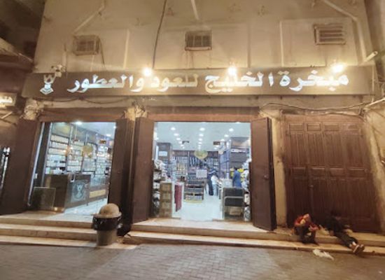 saudi-arabia/hejaz/shop/censer-hijaz-oud-and-perfumes