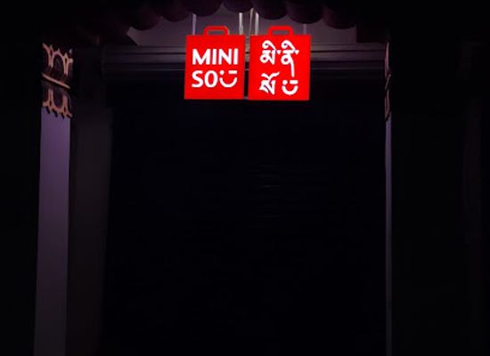 bhutan/sarpang-district/shop/miniso-bhutan-gelephu