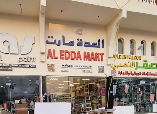 qatar/al-wakrah/shop/al-edda-mart