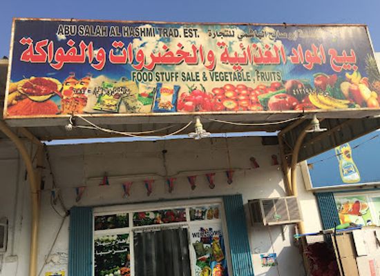 oman/wadi-bani-khalid/shop/abu-salah-al-hashmi-foodstuffs