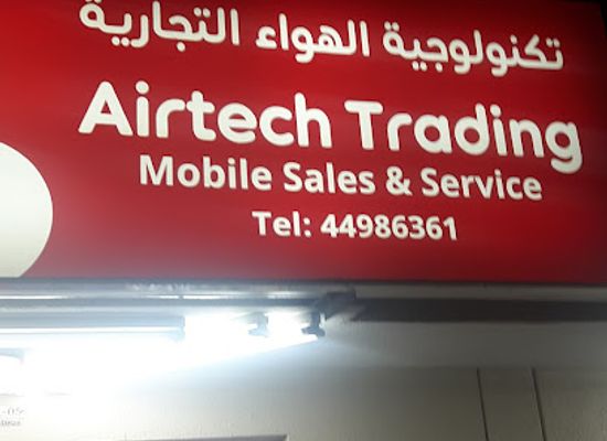 qatar/mesaieed/shop/airtech-trading