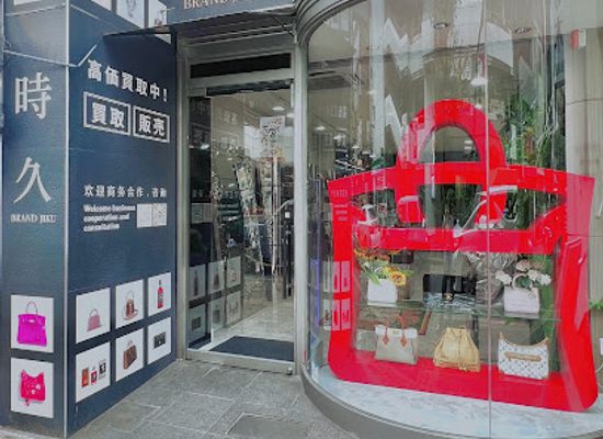 japan/kinki-kansai/shop/brand-jiku