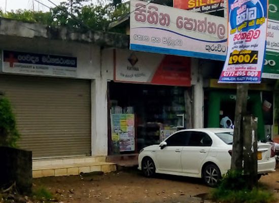 sri-lanka/sabaragamuwa-province/shop/sihina-book-shop