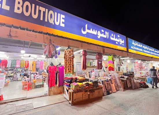 bahrain/isa-town/shop/al-tawasul-boutique