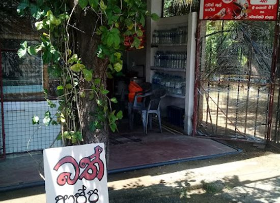 sri-lanka/hambantota-district/shop/sanjeewa-hardware