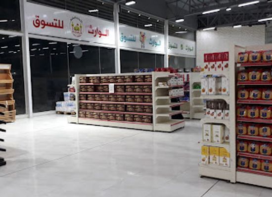 iraq/karbala/shop/waffir
